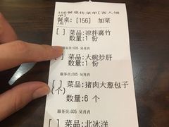 账单-姚记炒肝店(簋街店)