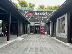 -新奥购物中心