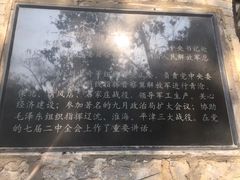 -西柏坡纪念馆