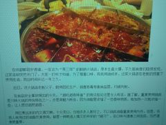 -蜀记火锅(南街店)
