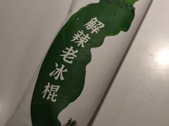 -费大厨辣椒炒肉(高铁吾悦广场店)