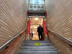 -澳门西南饭店·粤菜·茶市·手工点心(华海路店)