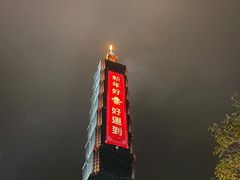-台北101