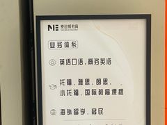 -ME Marvel English 麦迩威英语(万象城校区)