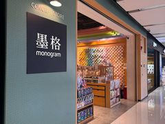 -墨格(世茂广场店)