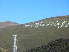 -折多山