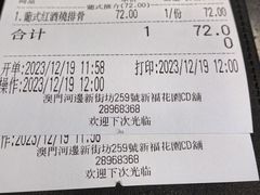 -妈阁铭记澳葡美食