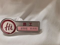 -海底捞火锅(龙湖时代天街店)