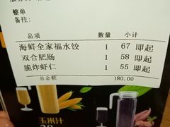 -双合园·海鲜水饺青岛菜(万佳广场店)