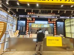 门面-7分甜(天津南开大悦城店)