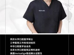 -马泷齿科·皓康门诊(尚都SOHO店)