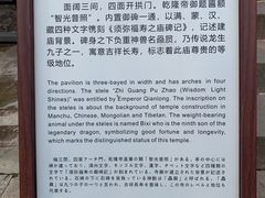 -普陀宗乘之庙