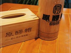 -原醪糟民俗小吃(金沙港湾店)