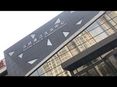 -百姓康洁洗浴中心