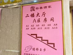 -银河酒家(天河店)