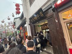 -徐家鸭子·非遗烤鸭(老门东店)