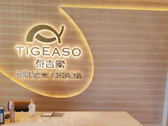 -泰吉象·纯正泰式按摩SPA(杭行荟店)