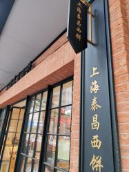 -亨生西服(陕西北路店)