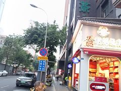 -西月城谭豆花(春熙路店)