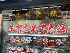 -正宗忘不了老鹅(梅岭店)
