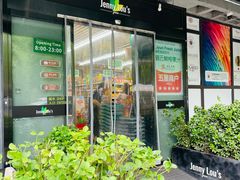 -婕妮璐超市 Jenny Lou’s Shop(三里屯店)