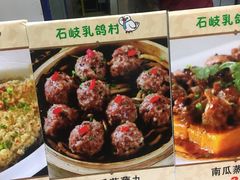 -石岐乳鸽村(南海第三分店)