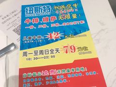 -纽斯特自助牛排餐厅(三林印象城店)