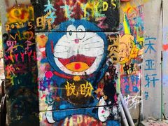 -黄桷坪涂鸦艺术街