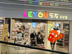 -乐友孕婴童(金牛凯德广场店)