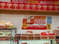 -味多美蛋糕(西安门店)