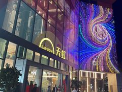 -天虹购物中心(深圳龙华店)