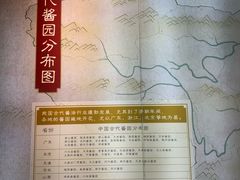 -厨邦酱油文化博览馆