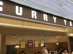 -CURRY YA 熟成咖哩專門店(深圳湾万象城店)