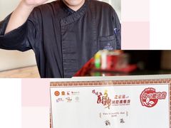 -北京王府井希尔顿酒店·秦唐中餐厅Chynna