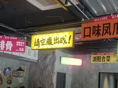 -恰八斗·猛火长沙菜(国贸店)