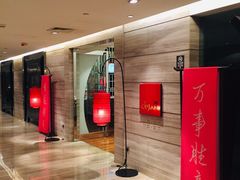 -北京王府井希尔顿酒店·秦唐中餐厅Chynna