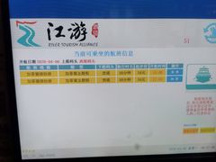 -珠江夜游西堤码头