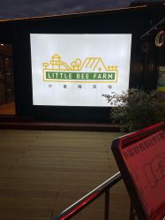 -小蜜蜂农场(凯德七宝购物广场店)
