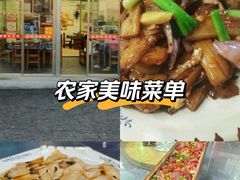 -盛得农家美食·无花果浸鸡·古法烧鸡·竹筒饭(白水寨森林海店)