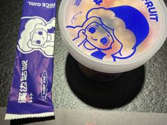 -溪边姑娘·拉丝酸奶水果捞(春熙路店)