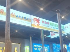 -金喜娜无限自助烤肉(泰达永旺店)
