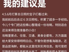 -日照海滨国家森林公园