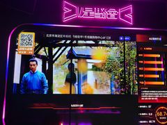 -星聚会KTV(中关村领展购物广场店)