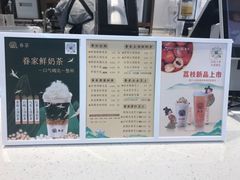 -眷茶(福都广场店)