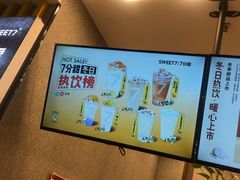 -7分甜(李沧万达店)
