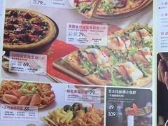 浓情蜜意黑叉烧比萨-必胜客(东莞地王店)