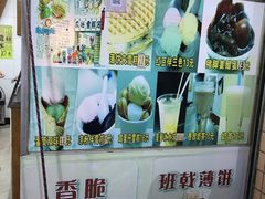 -成裕雪糕店(士多店)