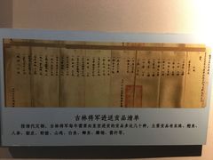 -吉林市博物馆