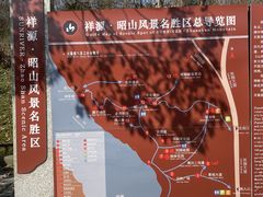 -昭山风景名胜区