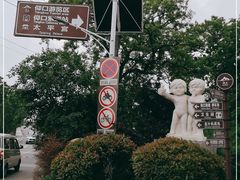 -崂山仰口游览区